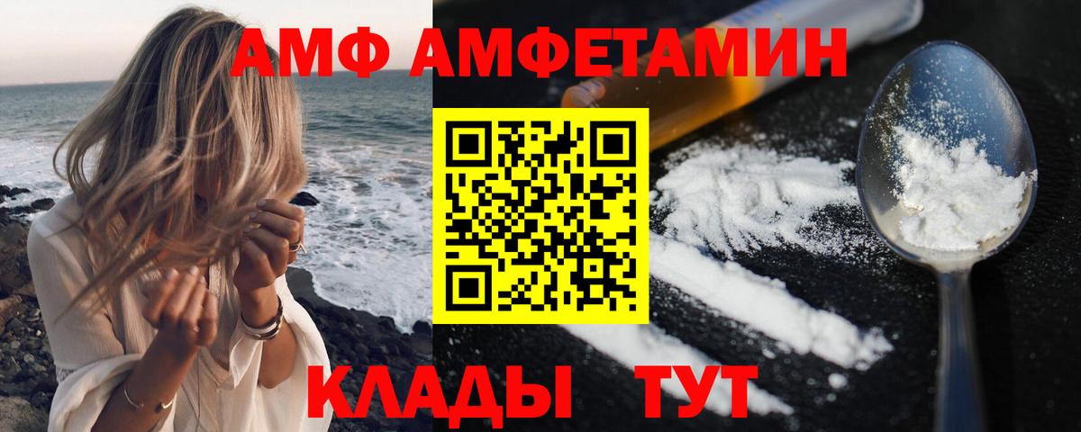 Лабинск  АМФЕТАМИН  Вход с VPN  АМФЕТАМИН  АМФЕТАМИН VHQ 