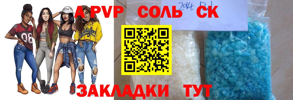 APVP мука  Alpha PVP  Лабинск  Вход с VPN  APVP Соль 