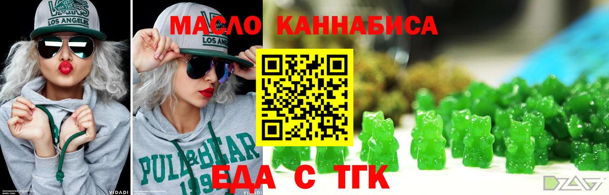 Лабинск  Cannafood марихуана  Вход с VPN 