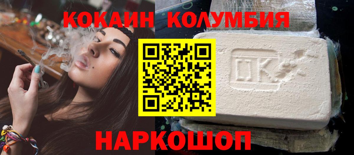Кокаин VHQ Лабинск