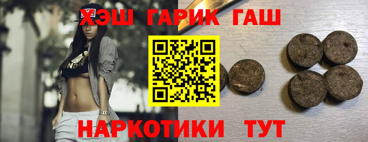 Гашиш убойный  Вход с VPN  ГАШ AMNESIA HAZE  ГАШ  Лабинск 