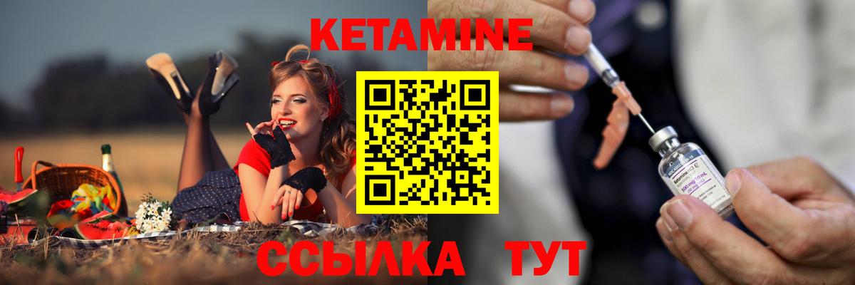 Кетамин VHQ  Вход с VPN  Лабинск 