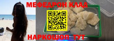 мефедрон Бугуруслан