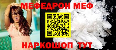 мефедрон Бугуруслан