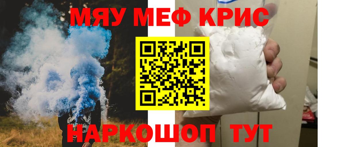 МЕФ VHQ  МЯУ-МЯУ  Лабинск  Мефедрон мука  Вход с VPN 