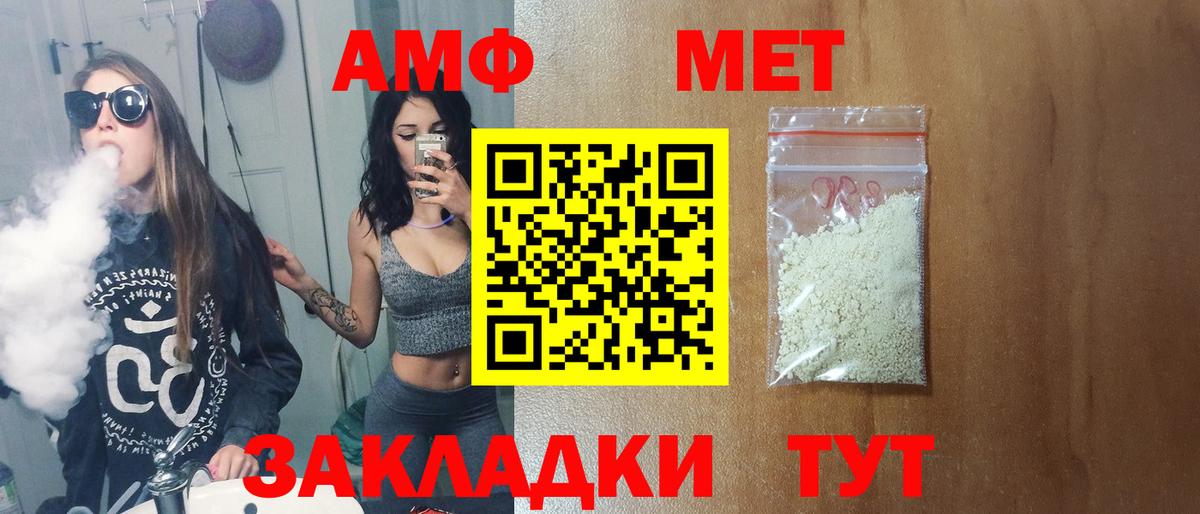 Метамфетамин пудра  Вход с VPN  Лабинск 