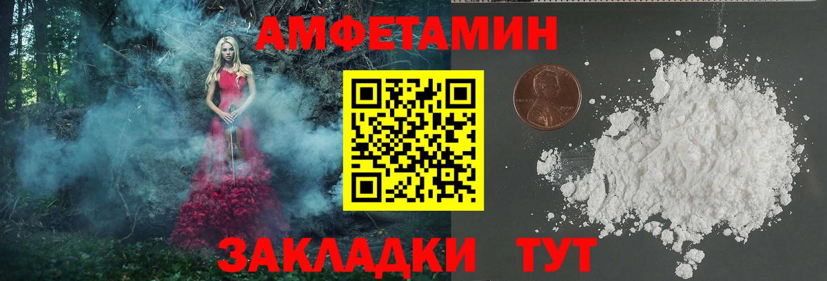 Первитин мет Лабинск