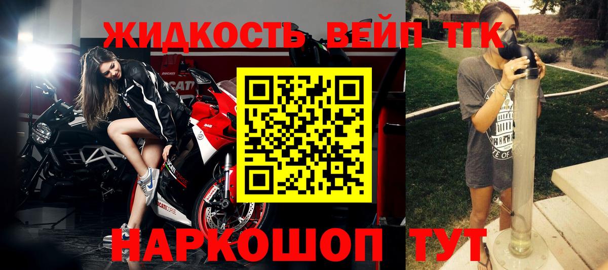 ТГК концентрат Лабинск