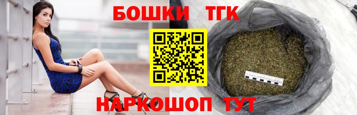 Бошки Шишки Bruce Banner Лабинск